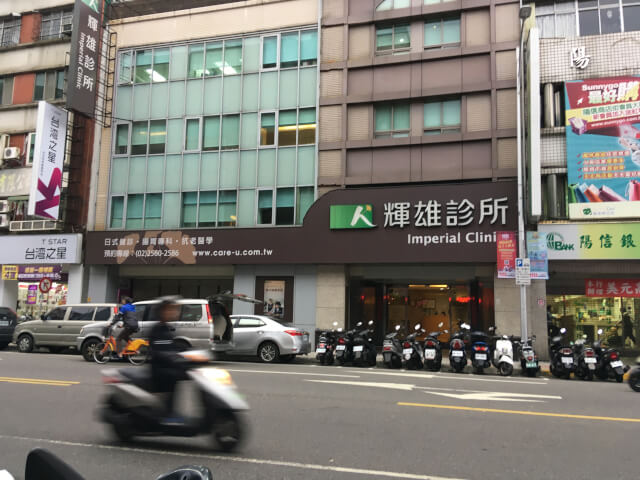 台北病院