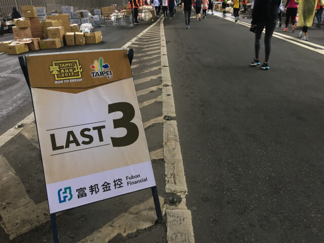 台北マラソン